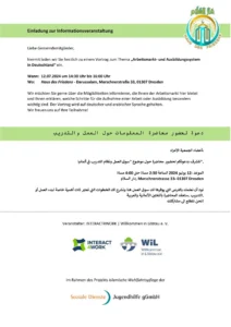 دعوة ثنائية اللغة لحضور محاضرة «سوق العمل ونظام التدريب في ألمانيا» في 12 يوليو/تموز 2024 بدار السلام في دريسدن